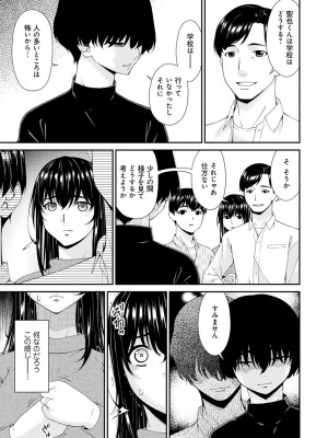 [唄飛鳥] 催淫家族【FANZA限定特典付き】[DL版]_012