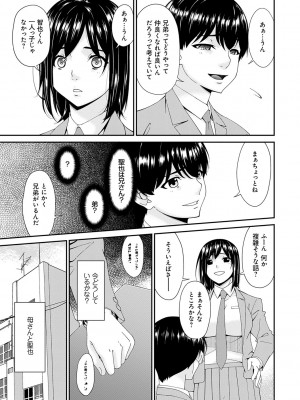 [唄飛鳥] 催淫家族【FANZA限定特典付き】[DL版]_066