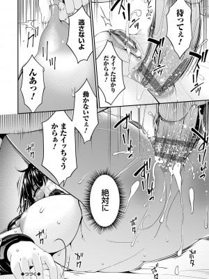 [唄飛鳥] 催淫家族【FANZA限定特典付き】[DL版]_187