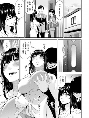 [唄飛鳥] 催淫家族【FANZA限定特典付き】[DL版]_028