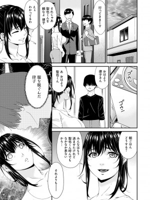 [唄飛鳥] 催淫家族【FANZA限定特典付き】[DL版]_014