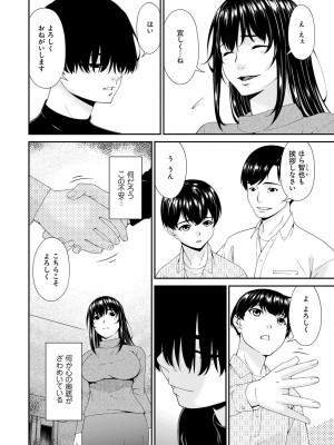 [唄飛鳥] 催淫家族【FANZA限定特典付き】[DL版]_011