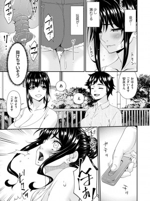 [唄飛鳥] 催淫家族【FANZA限定特典付き】[DL版]_086