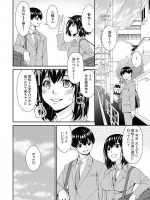 [唄飛鳥] 催淫家族【FANZA限定特典付き】[DL版]_127