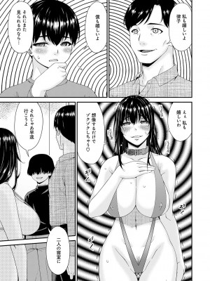 [唄飛鳥] 催淫家族【FANZA限定特典付き】[DL版]_106