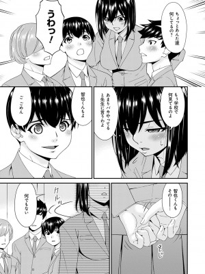 [唄飛鳥] 催淫家族【FANZA限定特典付き】[DL版]_126