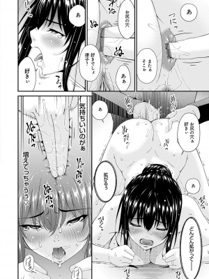 [唄飛鳥] 催淫家族【FANZA限定特典付き】[DL版]_095