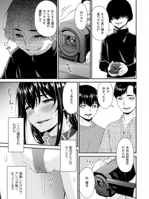 [唄飛鳥] 催淫家族【FANZA限定特典付き】[DL版]_108