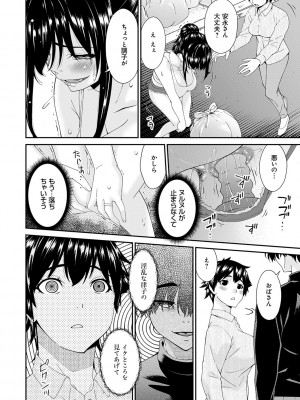 [唄飛鳥] 催淫家族【FANZA限定特典付き】[DL版]_087