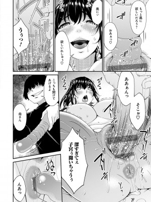 [唄飛鳥] 催淫家族【FANZA限定特典付き】[DL版]_069