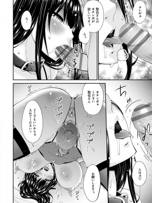 [唄飛鳥] 催淫家族【FANZA限定特典付き】[DL版]_169