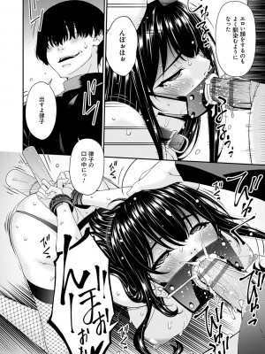 [唄飛鳥] 催淫家族【FANZA限定特典付き】[DL版]_129