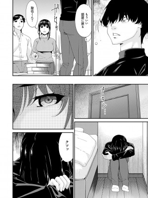 [唄飛鳥] 催淫家族【FANZA限定特典付き】[DL版]_047