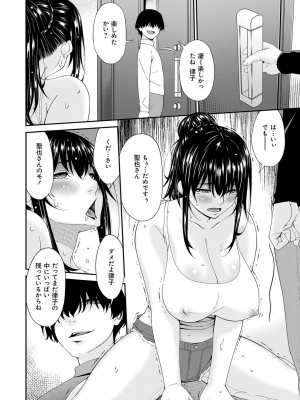 [唄飛鳥] 催淫家族【FANZA限定特典付き】[DL版]_089