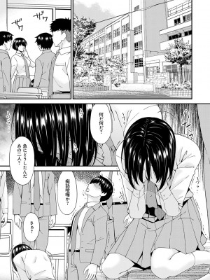 [唄飛鳥] 催淫家族【FANZA限定特典付き】[DL版]_192