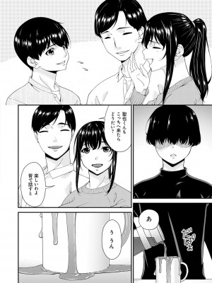 [唄飛鳥] 催淫家族【FANZA限定特典付き】[DL版]_045