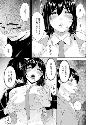 [唄飛鳥] 催淫家族【FANZA限定特典付き】[DL版]_134