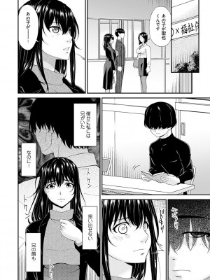 [唄飛鳥] 催淫家族【FANZA限定特典付き】[DL版]_009