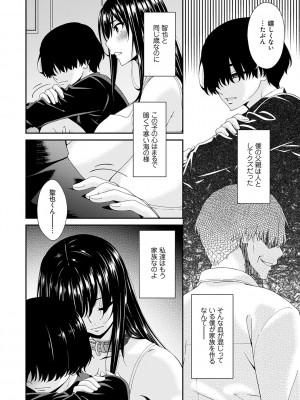 [唄飛鳥] 催淫家族【FANZA限定特典付き】[DL版]_165