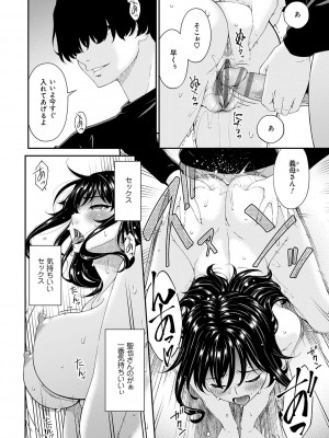 [唄飛鳥] 催淫家族【FANZA限定特典付き】[DL版]_005