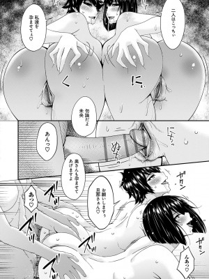 [唄飛鳥] 催淫家族【FANZA限定特典付き】[DL版]_203