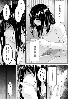 [唄飛鳥] 催淫家族【FANZA限定特典付き】[DL版]_154