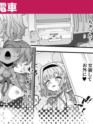 [江鳥] たのしい痴漢電車 [瑞树汉化组]_01