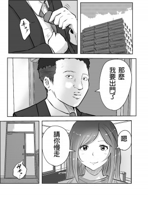 [リゾマン漫画工房 (ふみ)] 悪徳産婦人科医に検査と称して即ハメ中出しされた人妻 [中国翻訳]_02