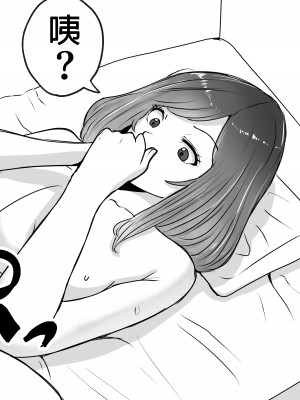 [リゾマン漫画工房 (ふみ)] 悪徳産婦人科医に検査と称して即ハメ中出しされた人妻 [中国翻訳]_13