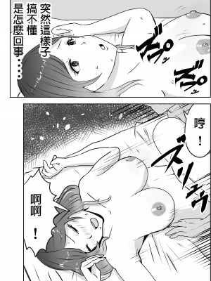 [リゾマン漫画工房 (ふみ)] 悪徳産婦人科医に検査と称して即ハメ中出しされた人妻 [中国翻訳]_19