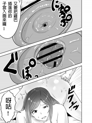 [リゾマン漫画工房 (ふみ)] 悪徳産婦人科医に検査と称して即ハメ中出しされた人妻 [中国翻訳]_34