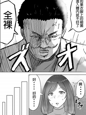 [リゾマン漫画工房 (ふみ)] 悪徳産婦人科医に検査と称して即ハメ中出しされた人妻 [中国翻訳]_11