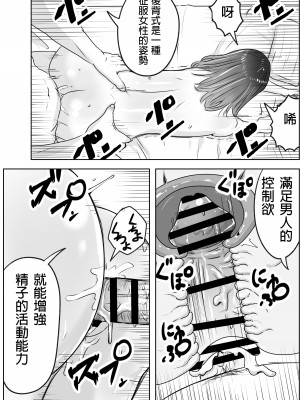 [リゾマン漫画工房 (ふみ)] 悪徳産婦人科医に検査と称して即ハメ中出しされた人妻 [中国翻訳]_35