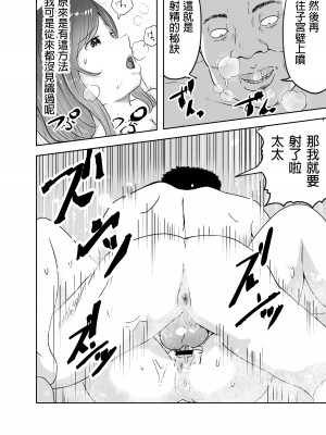 [リゾマン漫画工房 (ふみ)] 悪徳産婦人科医に検査と称して即ハメ中出しされた人妻 [中国翻訳]_27