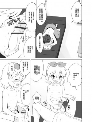 [くまQM] 桃華ちゃまと楽屋でせっくす (アイドルマスター シンデレラガールズ) [中国翻訳]_03