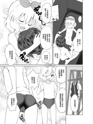 [くまQM] 桃華ちゃまと楽屋でせっくす (アイドルマスター シンデレラガールズ) [中国翻訳]_07