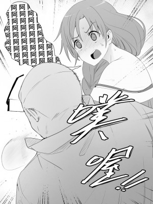 [鬼鳴らす] 亞絲娜-西田3 (ソードアート・オンライン) [中国語]_36