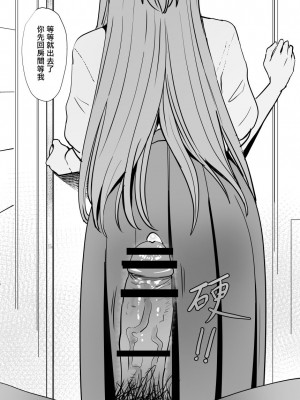 [鬼鳴らす] 亞絲娜-西田3 (ソードアート・オンライン) [中国語]_12