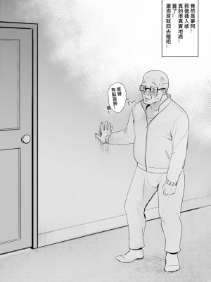 [鬼鳴らす] 亞絲娜-西田3 (ソードアート・オンライン) [中国語]_34