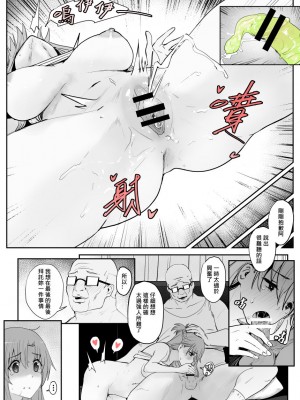 [鬼鳴らす] 亞絲娜-西田3 (ソードアート・オンライン) [中国語]_23