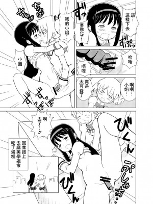 [くまQM] まどほむラブラブ・バレンタイン (魔法少女まどか☆マギカ) [中国翻訳]_6