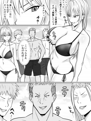 [滝野みしん] クラスのヤンキー女子に憑依 2_06