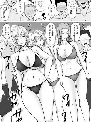 [滝野みしん] クラスのヤンキー女子に憑依 2_04