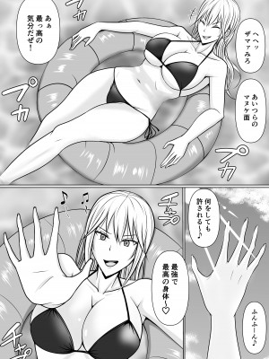 [滝野みしん] クラスのヤンキー女子に憑依 2_13