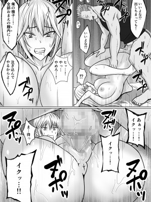 [滝野みしん] クラスのヤンキー女子に憑依 2_39