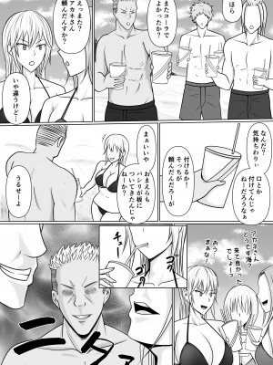 [滝野みしん] クラスのヤンキー女子に憑依 2_15