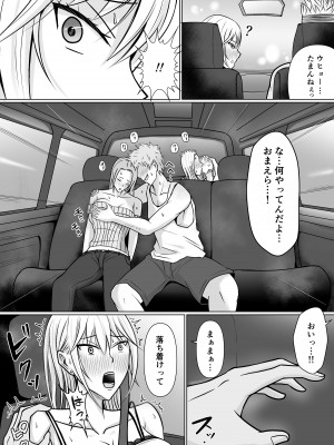 [滝野みしん] クラスのヤンキー女子に憑依 2_19