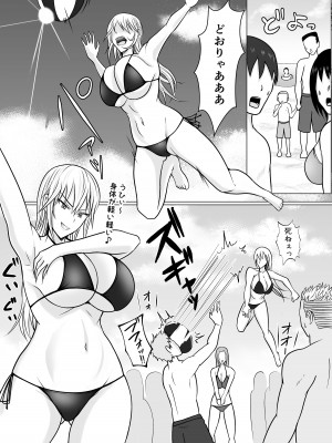 [滝野みしん] クラスのヤンキー女子に憑依 2_11