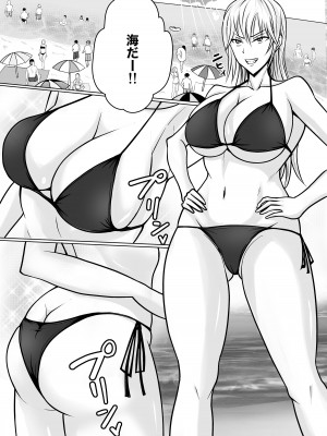 [滝野みしん] クラスのヤンキー女子に憑依 2_03