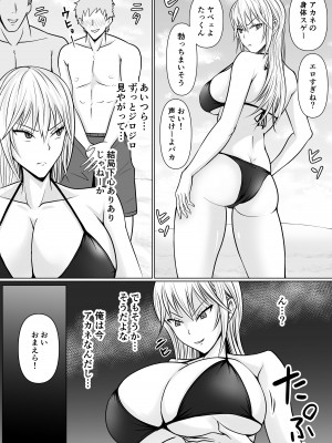 [滝野みしん] クラスのヤンキー女子に憑依 2_09